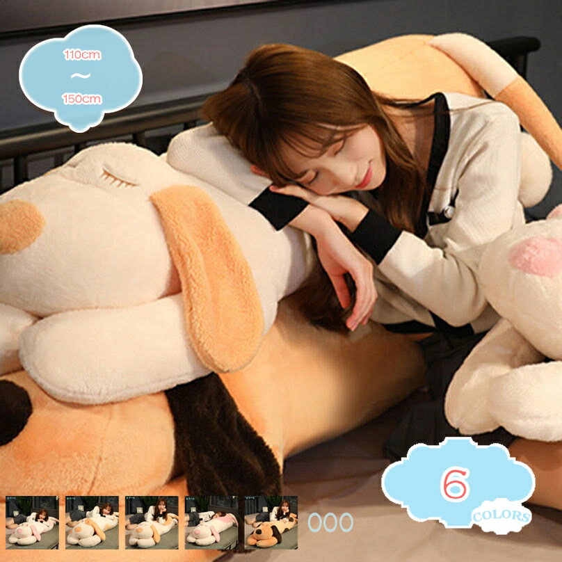 Muatsu Pillows - 抱き枕 横向き寝 インテリア 縫い包み 動物クッション可愛いぬいぐるみ 犬 イヌ 大きい 動物 手触りふわふわ ふわふわ 可愛い 気持ちいい ロング クッション ふんわり肌触り ソファ 昼寝枕 おしゃれ 背もたれクッション 肘置き 足置き 抱きまくら 男女兼用 ギフト