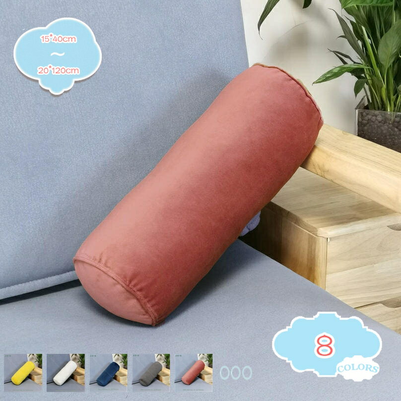 500円OFFクーポン 抱き枕 ロングクッション ロングピロー 円筒 首用 円柱クッショ...