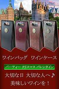 【SCGEHA】ワインバッグワインケース1本用2本用オシャレハイセンスパーティークリスマスバレンタインお正月大切な日大切な人へ♪(ブラック/2本)