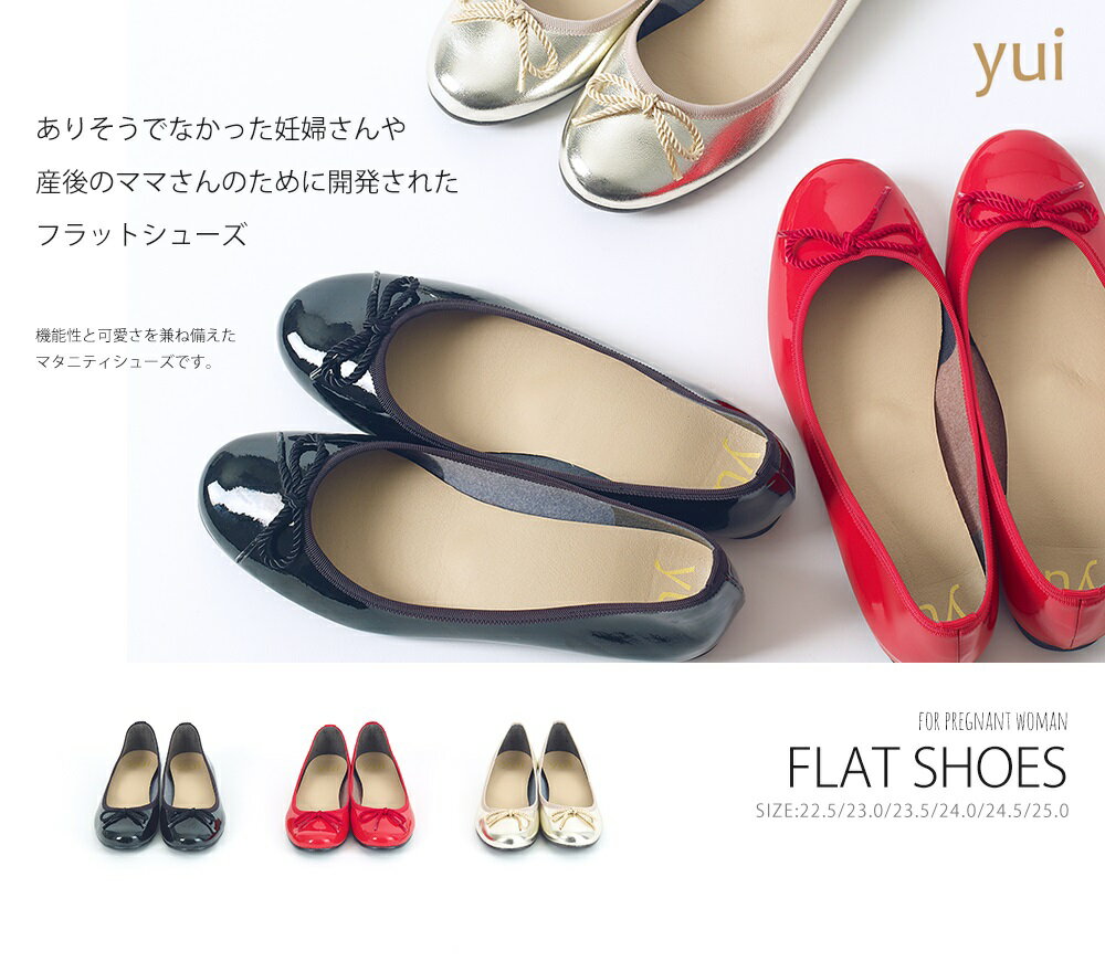 楽天Shop de clinic楽天市場店マタニティシューズ【YUI】歩きやすい妊婦さんの靴