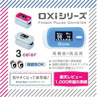 オキシシリーズはレビュー数、ランキング共に高い評価を得ております。