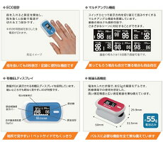 新製品パルスオキシメータオキシヤング