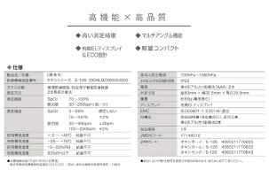 【パルスオキシメーター】【あす楽対応】【送料無料】「オキシヤング」S-113【smtb-s】【特定管理】【HLS_DU】【おすすめ】【送料無料_spsp1304】【パルスオキシメータ】