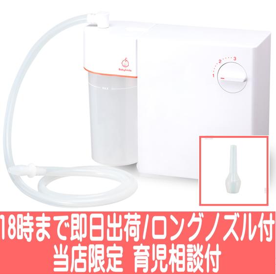 育児相談付 鼻水吸引器 メルシーポットS-502 ☆シリコンオリーブ2個付属☆