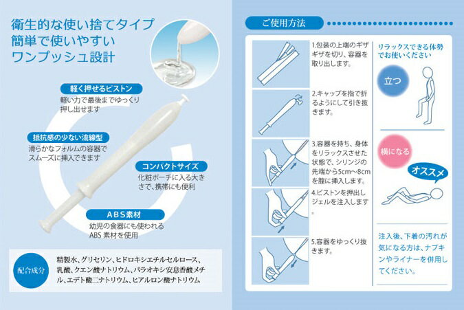 インクリア（inclear）10本入【送料無料】【あす楽】【膣洗浄器】 3