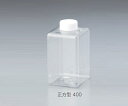 PET容器 正方型 400ml 【アズワン】