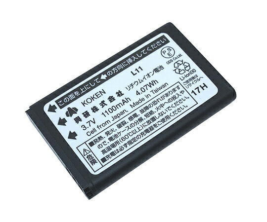 【おまとめお得な2個セット】電動ファン付き呼吸用保護具 BL-321S-02用充電池 【アズワン】