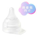 【リニューアル品】 ピジョン 病産院用母乳実感直付け乳首 一般新生児用SS【1個】コード：1018925