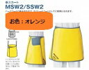 ※病院施設様のみ販売※ 【送料無料】防護衣 巻スカート【Lサイズ:オレンジ】MSW2-35L
