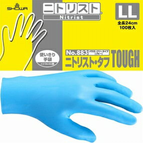 ＜セット販売＞ニトリスト・タフ（ブルー）NO.883(100マイイリ)LL×20箱のサムネイル