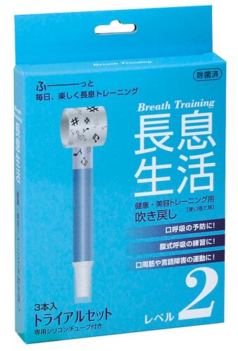 ●真の｢健康」は｢呼吸」と｢嚥下」から。●加齢とともに衰えてゆく「呼吸力」「嚥下力」。●本製品を使ったトレーニングを続けることで、呼吸と嚥下の能力の維持訓練に大きな期待が寄せられています。レベル2青W120×D20×H185mm［プラスチック部：25・線幹部：75・吹戻し部：350］