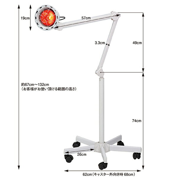 赤外線ランプ リニューアル品　T-350-H　※欠品中4月下旬　＜大型商品の為、代金引換は不可でございます＞