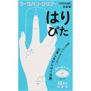 【あす楽 在庫あり】【平和メディク】平和 ラークバン クリアーはりぴた48鍼入