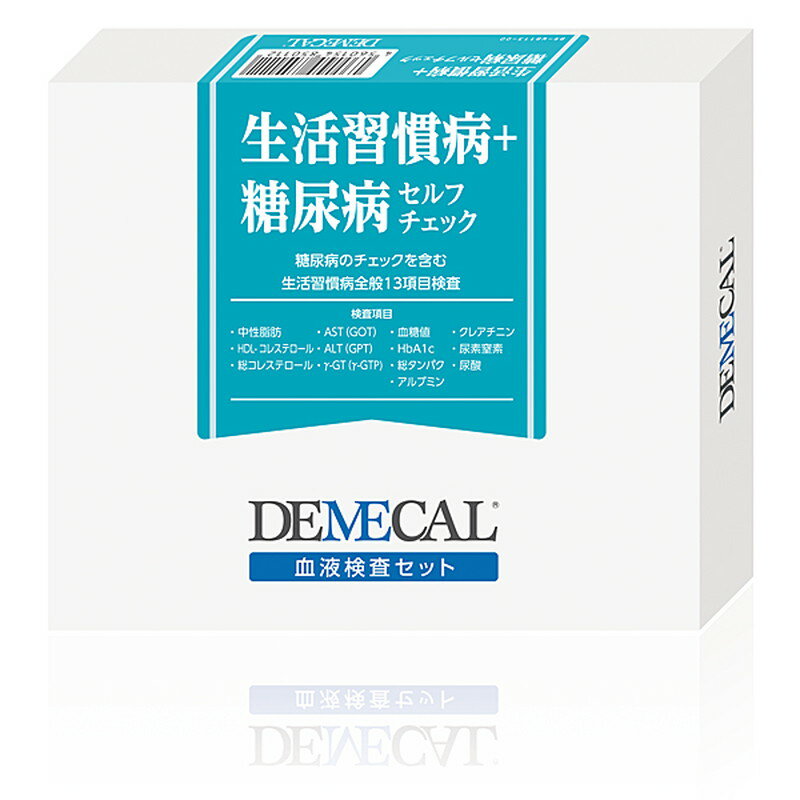 【送料無料】あす楽対応　自宅で検査　DEMECAL（デメカル）　生活習慣病＋糖尿病セルフチェック（男女用）送料無料　ネコポス　検査キット