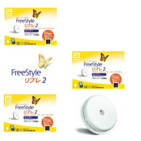 お得な3箱セットとなります。 FreeStyleリブレ2の概要 リアルタイムグルコース測定 1分ごとにスマートフォンへ 自動的に連続で測定 データを送信 スキャン操作自体が不要※​ センサーは耐水性があり、装着したまま入浴、シャワー、水泳※、運動が可能 ※センサーがアプリで起動され、スマートフォンとセンサーが接続 範囲内にあれば、グルコース測定値を自動的FreeStyleリブレLinkに表示。 ※センサーは1mまで防水、30分以上水に浸さないでください 商品名：フリースタイルリブレ2 メーカー品番：71998-01 JANコード：4987439092928 医療機器承認番号：30300BZX00119000 一般的名称：グルコースモニタシステム 入数：センサー1個 お使いの際には必ず説明書を御覧いただき正しい装着をお願い致します。 数量：1個×3箱　センサーは最長14日の使い捨てとなります