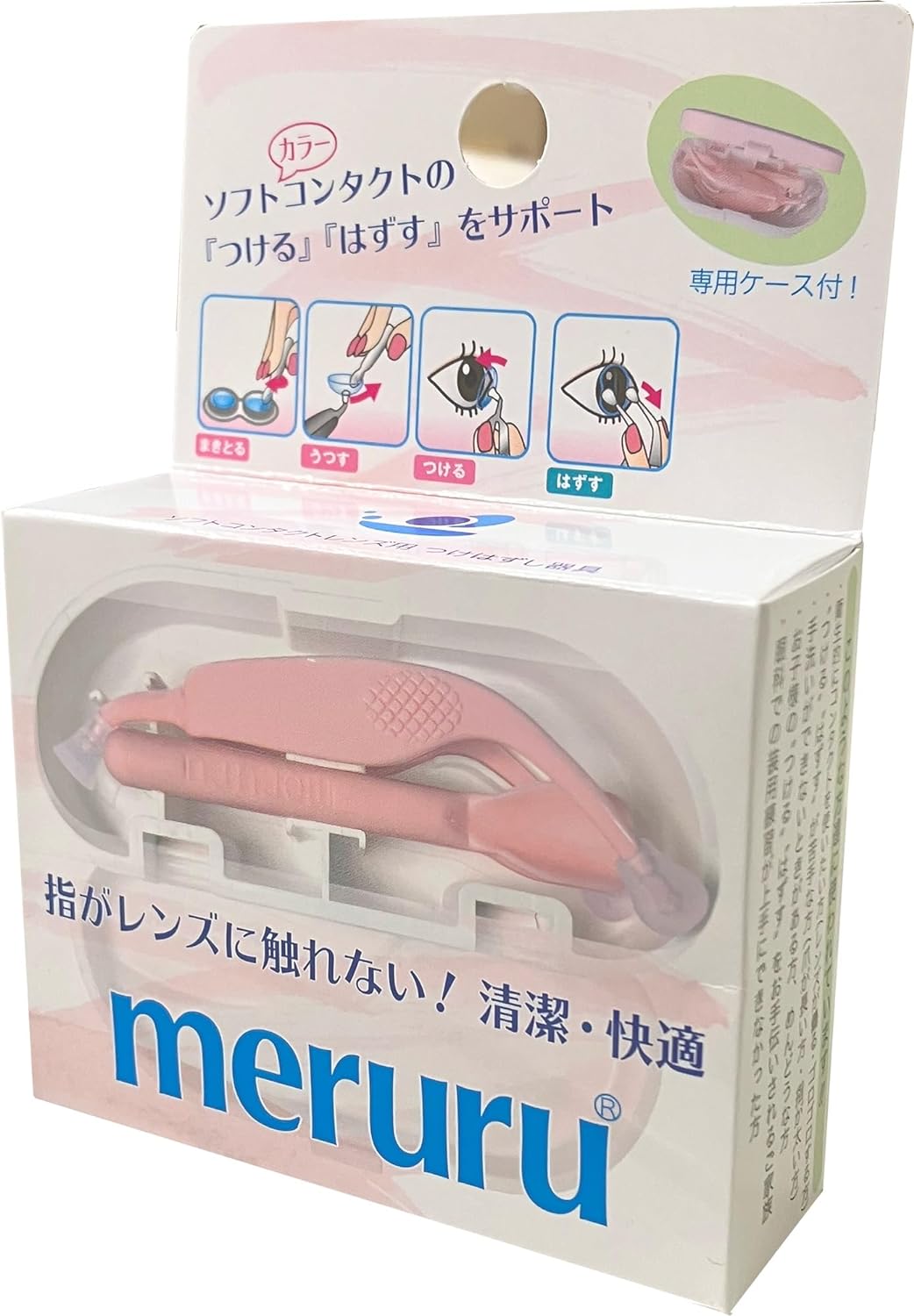 【あす楽・在庫あり】メディトレック meruru(メルル) ピンク パッとつけてサッとはずせる 清潔 快適 ソ..