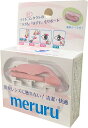 【当日出荷・在庫あり】メディトレック meruru(メルル) ピンク パッとつけてサッとはずせる 清潔 快適 ソフトコンタクト つける はずす 器具