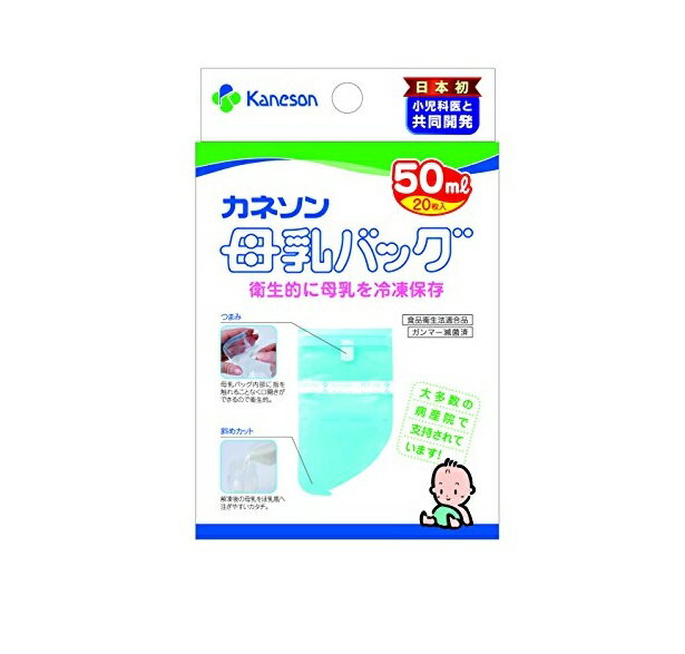 楽天Shop de clinic楽天市場店カネソン　母乳バッグ50ml　20枚入 【柳瀬ワイチ】