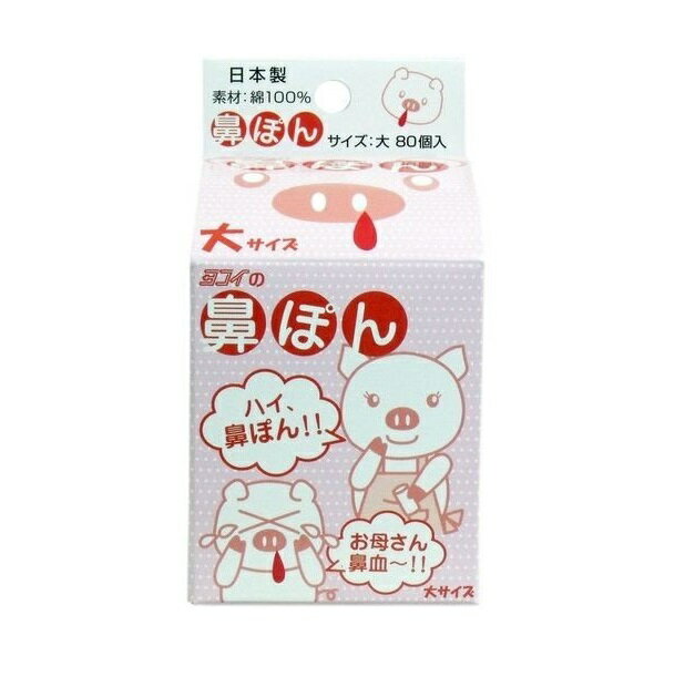 リ・ターゲット株式会社 鼻ぽん　お母さん鼻血　大　80P