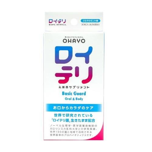 【あす楽・在庫あり】オハヨー ロイテリ乳酸菌サプリ BASIC GUARD 30粒 ベーシックガード お口のサプリ 【CP】軽減税率対象商品