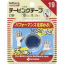 BWテーピングテープ(非伸縮) C19F(19MMX12M)2カン 販売単位:1