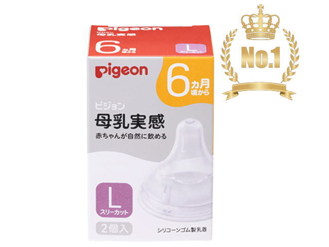 【あす楽・在庫あり】【リニューアル品】P母乳実感乳首6ヵ月〜／Lサイズ2個入 1