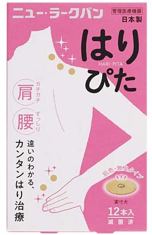 【あす楽・在庫あり】平和メディク　ニュー・ラークバンはりぴた 12鍼　【CP】