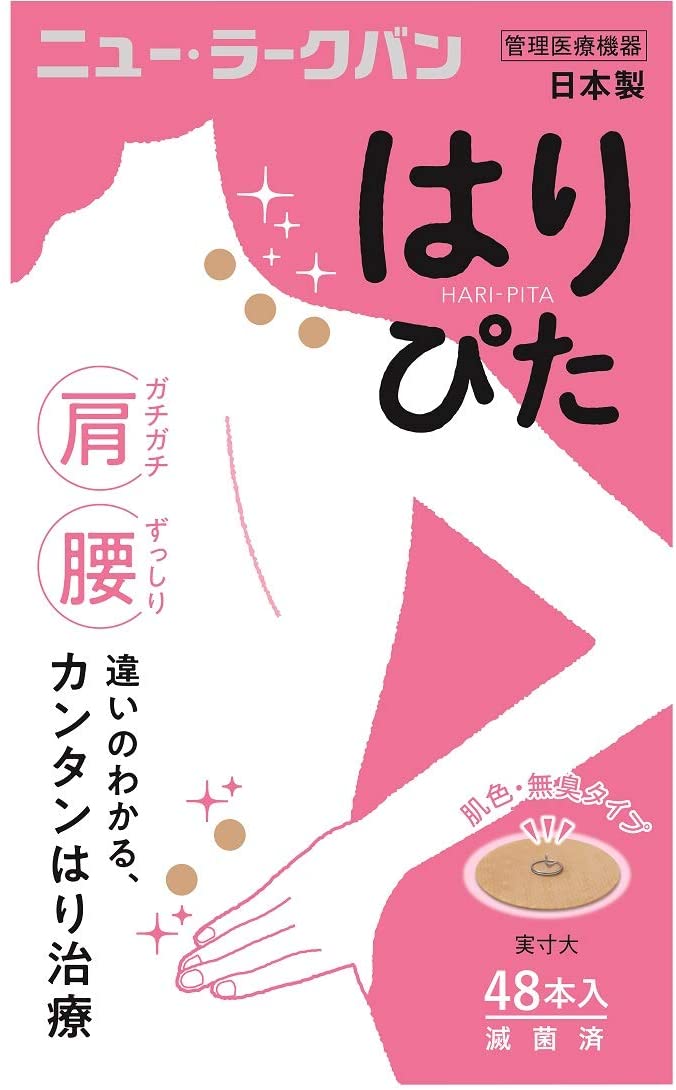 【あす楽 在庫あり】平和メディク ニュー ラークバンはりぴた 48鍼