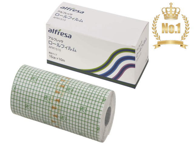 最強配送 【当日出荷・在庫あり】アルフレッサ ロールフィルム (15cm×10m) AFM1510