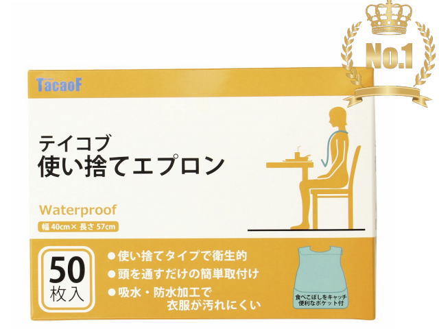 宇都宮製作 食事用エプロン50枚入 ホワイト