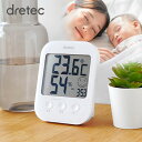 【あす楽・在庫あり】 ドリテック 温湿度計 O-400 ホワイト 時計表示付き 日本メーカー 熱中症対策 おしゃれ デジタル温湿度計 温度計 dretec