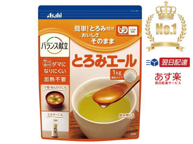 【あす楽・在庫あり】【送料無料】とろみエール　1kg（とろみ調整食品）和光堂　アサヒグループ食品