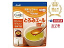 最強配送【当日出荷・在庫あり】【送料無料】とろみエール 1kg(とろみ調整食品)和光堂 アサヒグループ食品