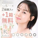 ★2箱セット+1箱無料キャンペーン★【送料無料】カラコン カイカ ワンデー 【1箱10枚入】【ポイント10倍】度あり 度なし 14.2mm カラー コンタクト 沢尻エリカ エリカ様 kaica 1day