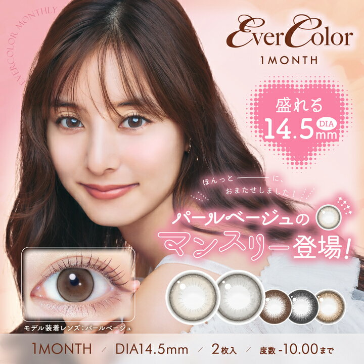 yzy|Cg10{zJR Go[J[ }X[y12zx xȂ 14.5mm Ever Color Natural VؗDq J[ R^Ng 1 p[x[WyVFoz