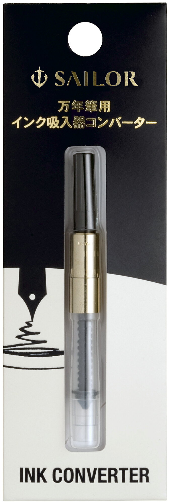 セーラー万年筆 万年筆用インク吸入器コンバーター ゴールド 140806220