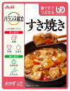 バランス献立すき焼き アサヒグループ食品 【軽減税率商品】