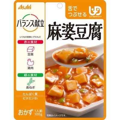 ●【商品説明】●「バランス献立 麻婆豆腐 100g」は、やわらか鶏そぼろと豆腐を使って程よい辛さに仕上げました。●賞味期限等の表記について西暦年/月/日の順番でパッケージに記載。●【お問い合わせ先】●販売元アサヒグループ食品株式会社 お客様相談室東京都渋谷区恵比寿南2-4-1フリーダイヤル：0120-88-9283●【原産国】●日本●【原材料名・栄養成分等】●名称：麻婆豆腐原材料：豆腐(豆乳(大豆を含む)、でん粉、デキストリン)、ねぎ、鶏肉加工品(鶏肉、パン粉(小麦を含む)、たまねぎ、でん粉、食塩)、牛コラーゲンペプチド、砂糖、みそ、ごま油、香辛料、チキンエキス、花椒油、ラード、豆板醤、オイスターソース、食塩、米酢/増粘剤(加工デンプン、キサンタン)、調味料(アミノ酸等)、カラメル色素、パプリカ色素、V.B1栄養成分：1袋(100g)あたりエネルギー：78Kcal、たんぱく質：5.5g、脂質：3.8g、炭水化物：5.5g、食塩相当量：1.0g、ビタミンB1：0.5mg●【ご注意】●・調理時や喫食時のやけどにご注意ください。●・お湯の取り扱いにご注意ください。●・...