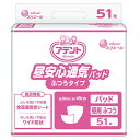 アテント昼安心通気パッドふつう51枚 773111 大王製紙