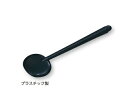 【ナビス】遮眼子 プラスチック製