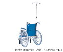 【ナビス】車イス用イルリガードル台 HP2010