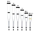 【あす楽】松葉杖（セフティーワンS）特大