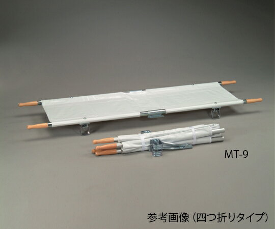 【無料健康相談付】【ナビス】担架　（四つ折り）　MT−10