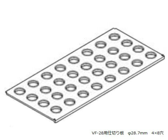 バイアルホルダー VF-28用プレート 【アズワン】