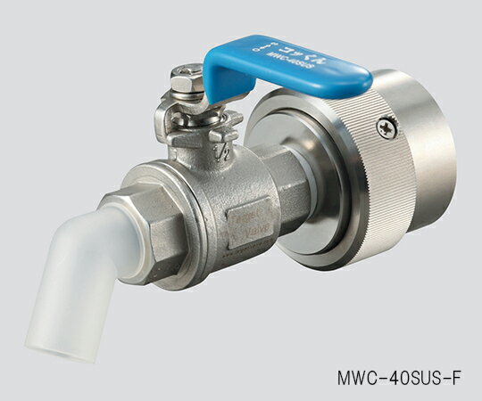 【あす楽】【アズワン】ワンタッチコックMWC-40SUS-F