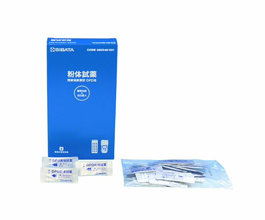 柴田科学 残留塩素測定器 DPD法粉体試薬100回分 1箱（100個入） DPD法粉体試薬（100回