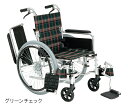 車いす(自走式アルミ製背折れタイプ) エアータイヤ グリーンチェック