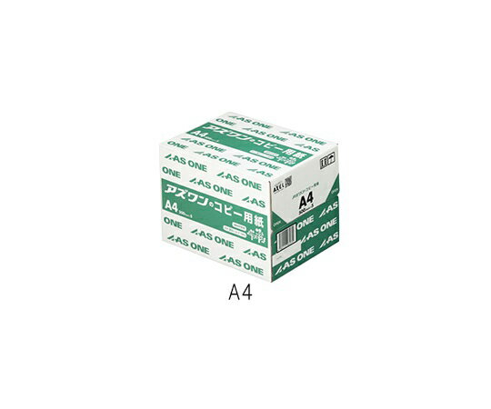 アズワンのコピー用紙 A4