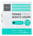 【あす楽】TENGA MEN'S LOUPE テンガヘルスケア メンズ ルーペ 【スマートフォン用 精子観察キット】【CP】【DS】