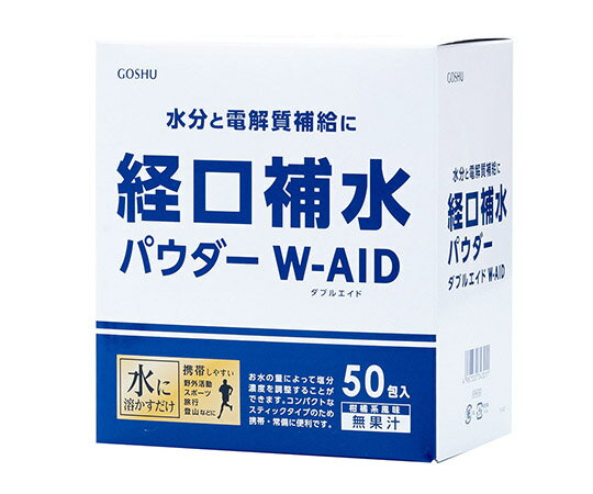 五洲薬品 経口補水パウダー　W-AID　(粉末清涼飲料)　1袋(6g×50包入) AS-05